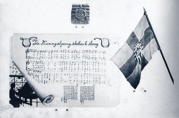 School song of Kwangsung High School