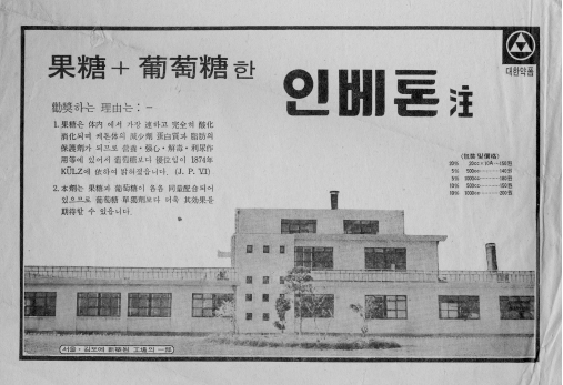 Newspaper Advertisement of Inveton