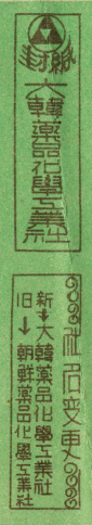 Early age of Label in Myeongdong Era