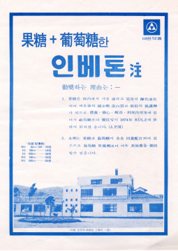 Advertisement of Inveton