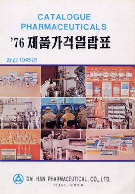 Product Pricing table in 1976 