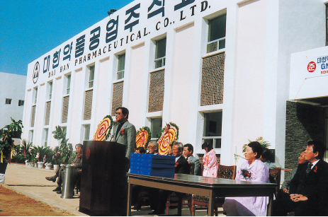 Ribbon Cutting of Ansan Factory