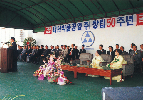 Ceremony of 50th anniversary