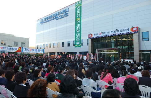 Ribbon Cutting of New Factory