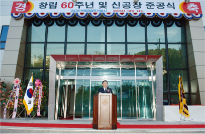 Ribbon Cutting of New Factory
