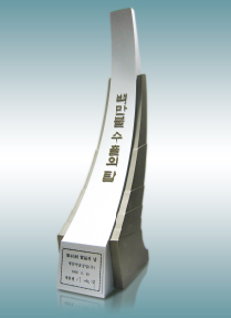 Million Dollar Export Award
